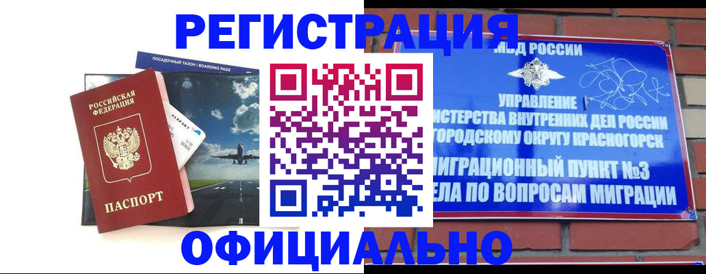 прописка для военкомата в Стародубе