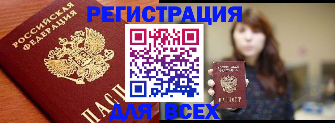 прописка поиск в Стародубе