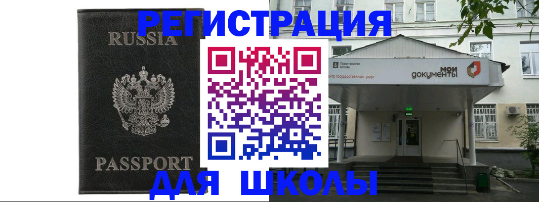 прописка от собственника в Стародубе