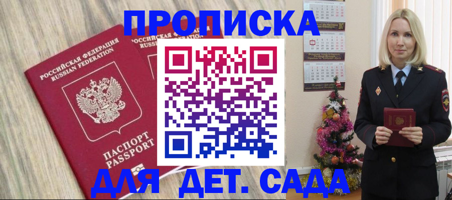 временная регистрация законно в Стародубе