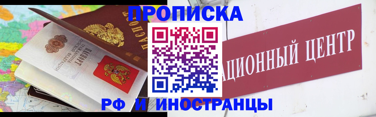 пропишу в квартире в Стародубе