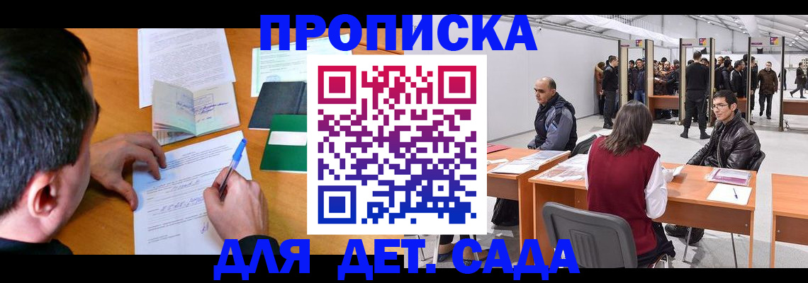 временная регистрация недорого в Стародубе